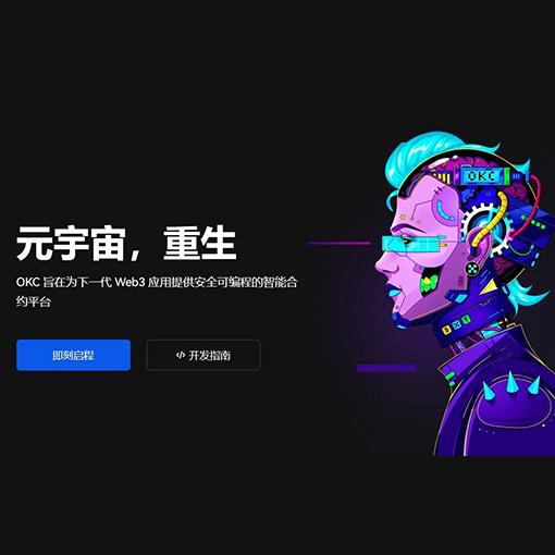 OKB官方app下载页面展示