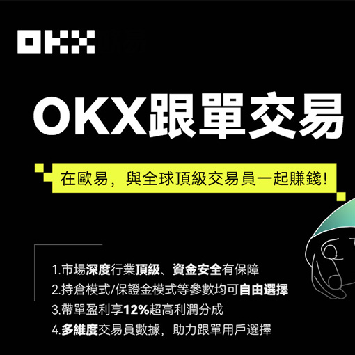 OKB官方app下载页面展示