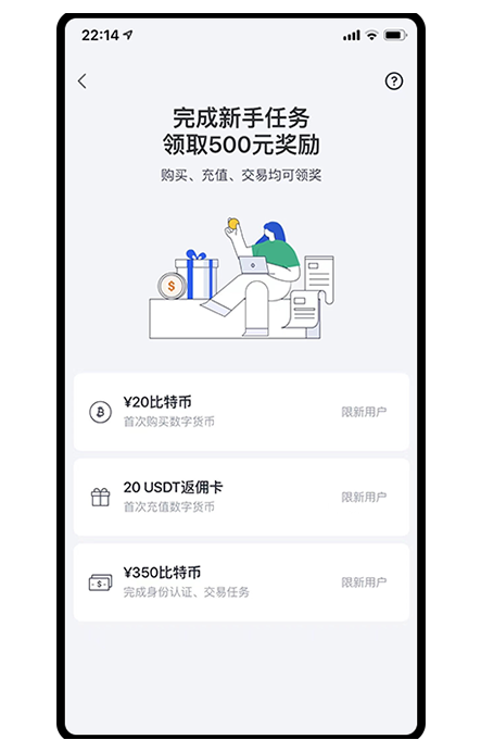 OKB官方app下载页面展示