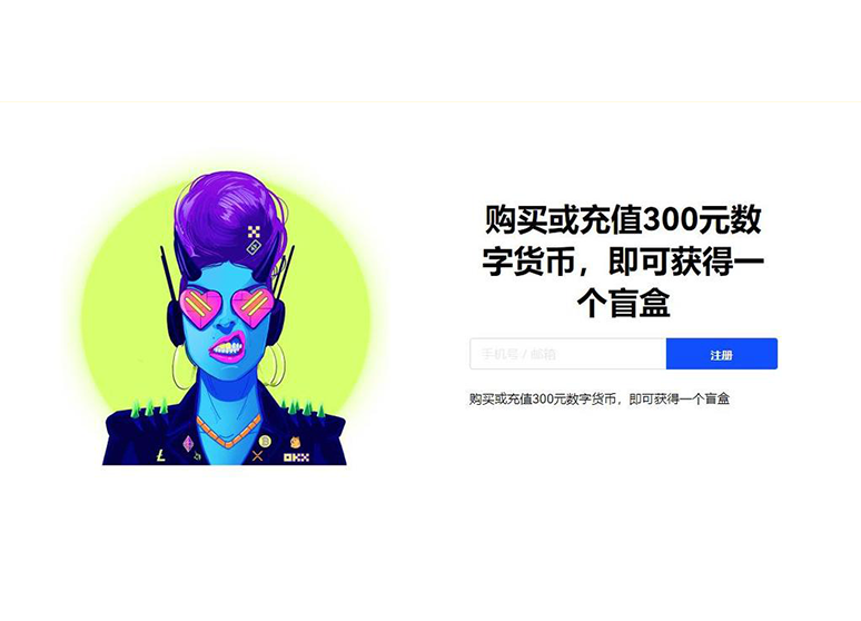 OKB官方app下载页面展示